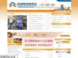 Sites similar to cdac.org.cn