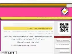 Sites similar to cdcs.ir