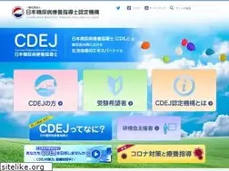 Sites similar to cdej.gr.jp
