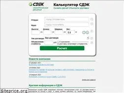 Sites similar to cdek-calc.ru