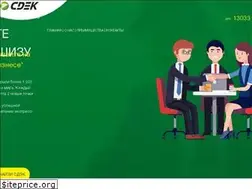 Sites similar to cdek-franch.ru