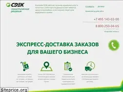 Sites similar to cdek-online.ru
