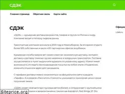Sites similar to cdek-otslezhivanie.ru