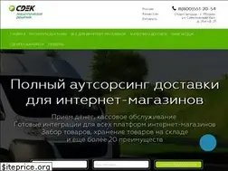 Sites similar to cdek-tk.ru