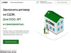 Sites similar to cdek.promo