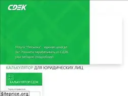Sites similar to cdekcalc.ru
