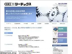 Sites similar to cdex.co.jp
