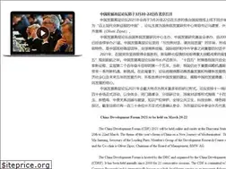 Sites similar to cdf.org.cn