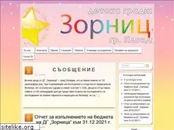 Sites similar to cdgzornica.com