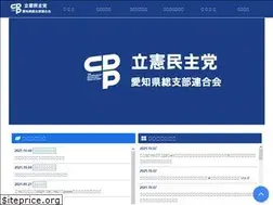 Sites similar to cdp-aichi.jp