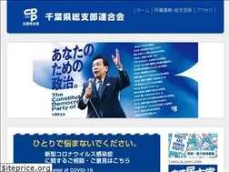 Sites similar to cdp-chiba.jp