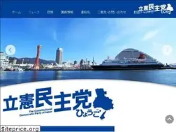 Sites similar to cdp-hyogo.jp