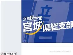 Sites similar to cdp-miyagi.jp
