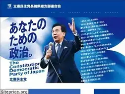 Sites similar to cdp-nagasaki.jp