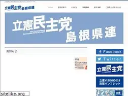 Sites similar to cdp-shimane.jp