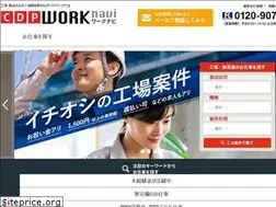 Sites similar to cdp-worknavi.com