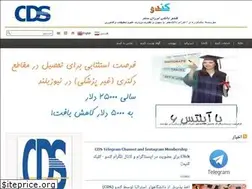 Sites similar to cds.org.ir