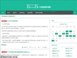 Sites similar to cdx525.cn
