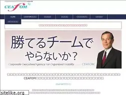 Sites similar to ceafom.co.jp