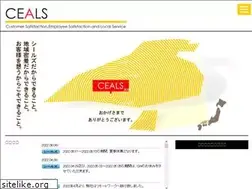 Sites similar to ceals.co.jp