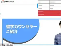 Sites similar to cebridge.jp