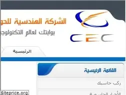 Sites similar to cec.sy