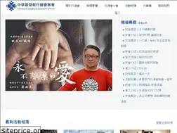 Sites similar to cecc.org.tw