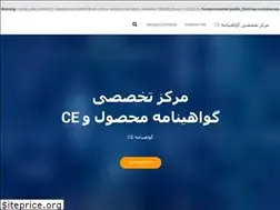 Sites similar to cecenter.ir