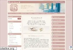 Sites similar to cecile-library.jp