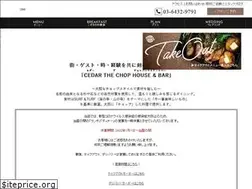 Sites similar to cedar-chophouse.com
