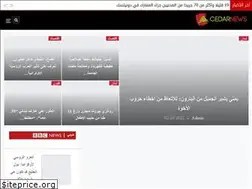 Sites similar to cedarnews.com