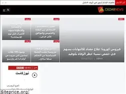 Sites similar to cedarnews.org