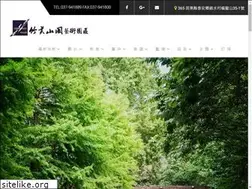 Sites similar to cedarwood-villa.com.tw