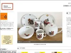 Sites similar to cedokzakkastore.net