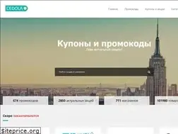 Sites similar to cedola.ru
