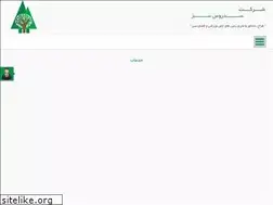 Sites similar to cedrusesabz.com