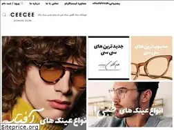 Sites similar to ceecee.ir