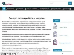 Sites similar to cefalea.ru