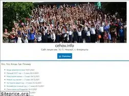 Sites similar to cehov.info
