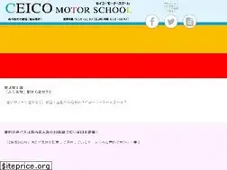 Sites similar to ceico.jp