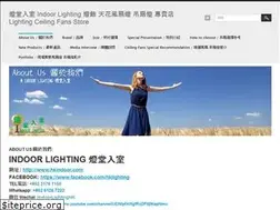 Sites similar to ceilingfanhk.com