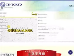 Sites similar to ceilingmagic.jp