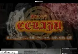 Sites similar to celaju.org