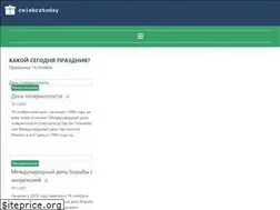Sites similar to celebratoday.com