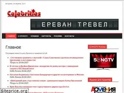 Sites similar to celebrities.ru