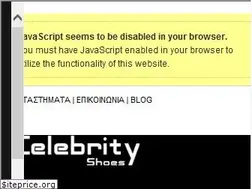 Sites similar to celebrity-shoes.gr