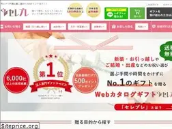 Sites similar to celepre.jp