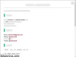 Sites similar to celerysoft.github.io