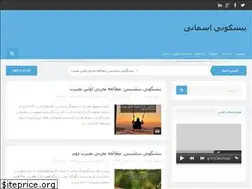 Sites similar to celestinevision.ir