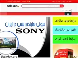 Sites similar to celexon.ir